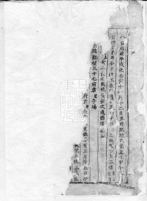 [下载][芝英应氏宗谱]永康家谱_.pdf