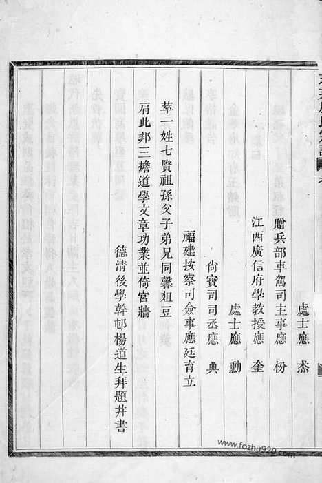 [下载][芝英应氏宗谱]永康家谱_.pdf