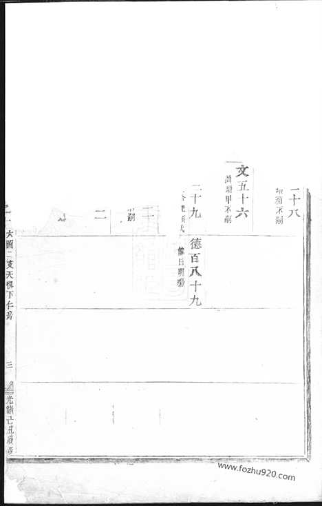 [下载][芝英应氏宗谱]永康家谱_.pdf