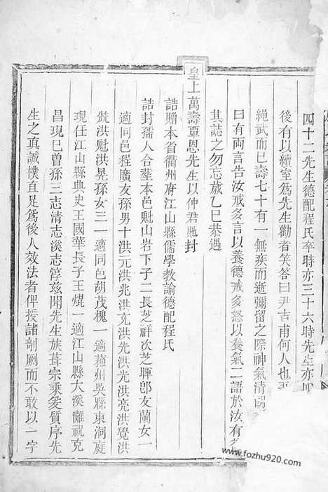 [下载][芝英应氏宗谱]永康家谱_合卷.pdf