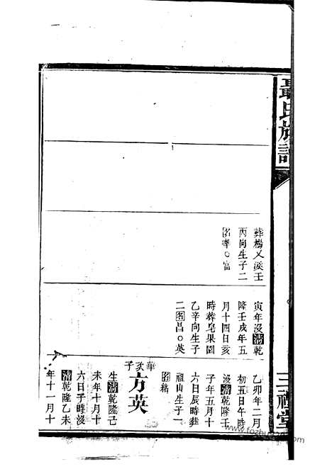 [下载][聂氏族谱]湖南家谱_.pdf