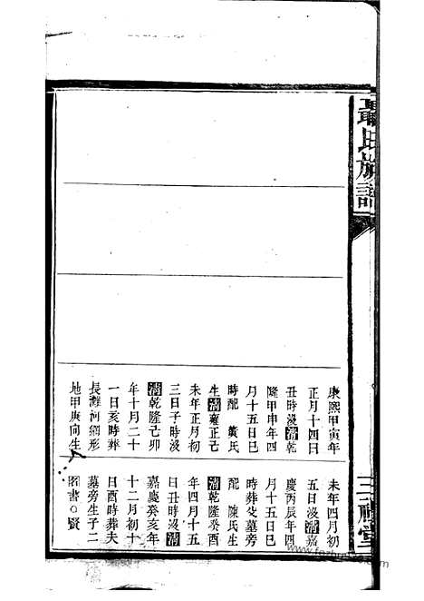 [下载][聂氏族谱]湖南家谱_.pdf