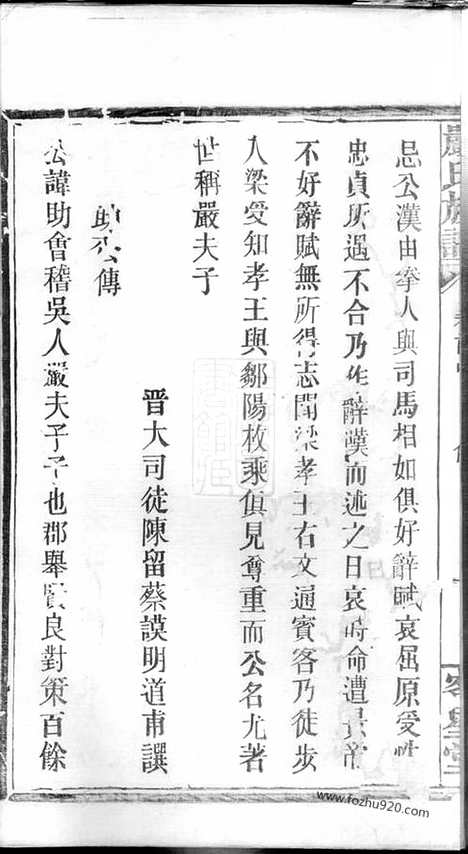 [下载][严氏族谱]华容家谱_.pdf