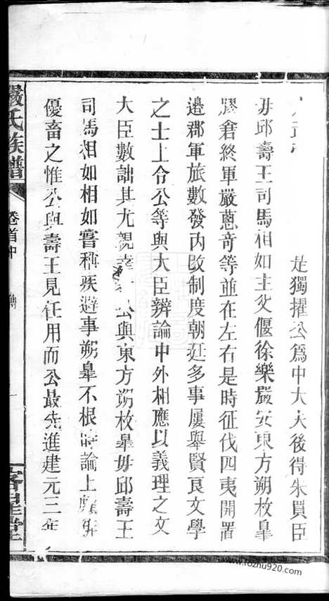 [下载][严氏族谱]华容家谱_.pdf