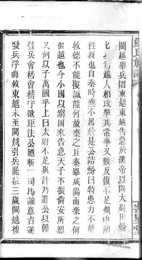 [下载][严氏族谱]华容家谱_.pdf