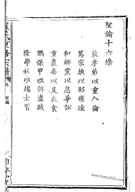 [下载][罗氏重修族谱]大冶家谱_十八卷.pdf