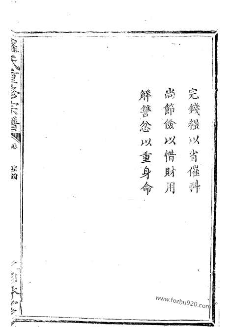 [下载][罗氏重修族谱]大冶家谱_十八卷.pdf