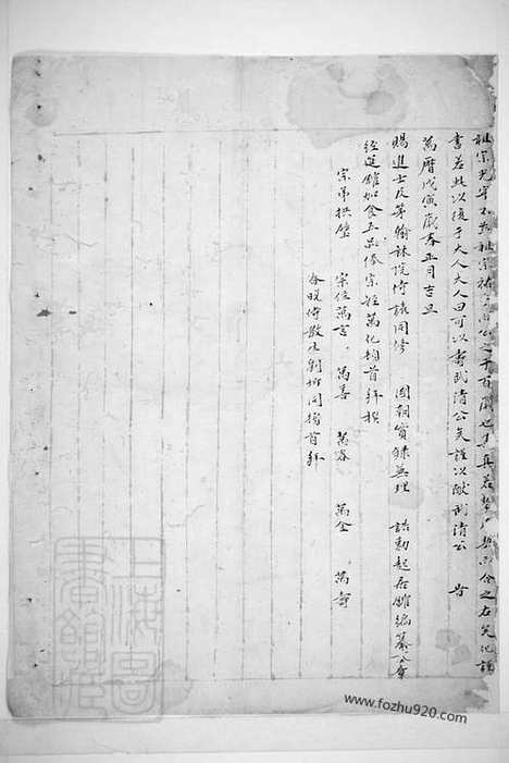 [下载][罗氏宗谱]上虞家谱_合卷.pdf