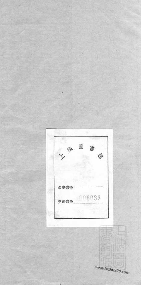 [下载][顾氏族谱]江苏吴江家谱_合卷.pdf