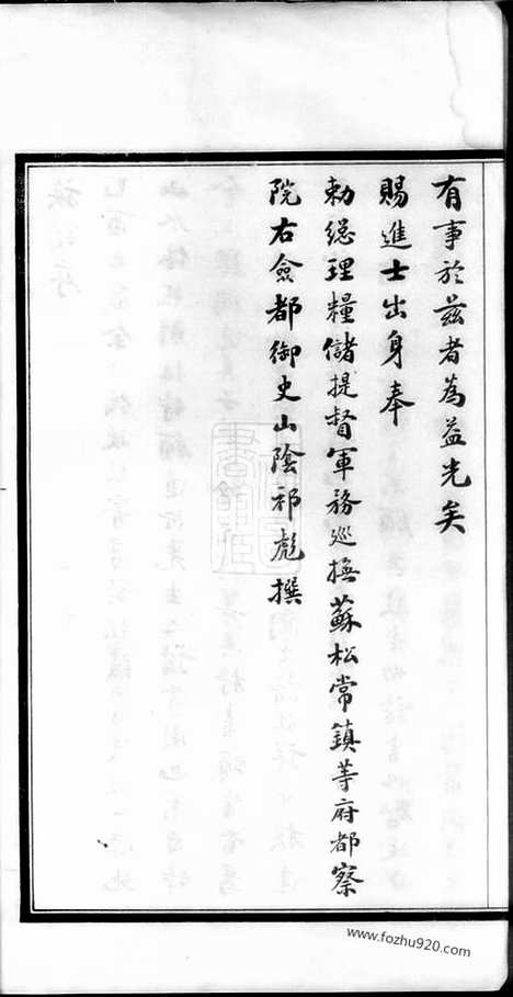 [下载][顾氏家谱]嘉善家谱_合卷.pdf