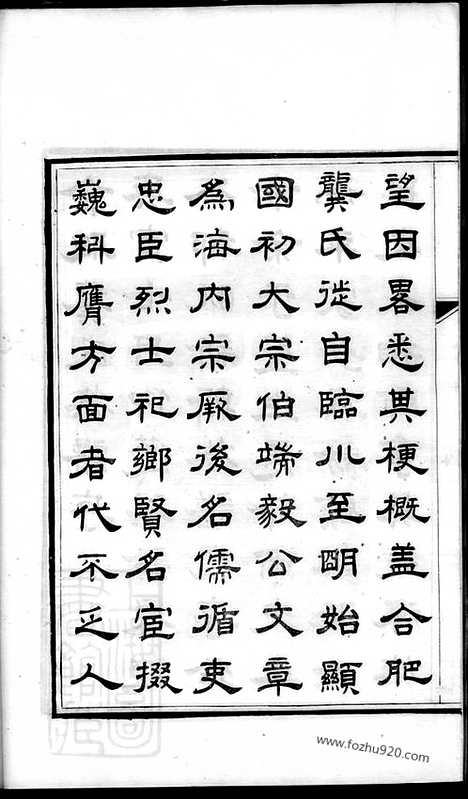 [下载][合肥龚氏宗谱]_.pdf