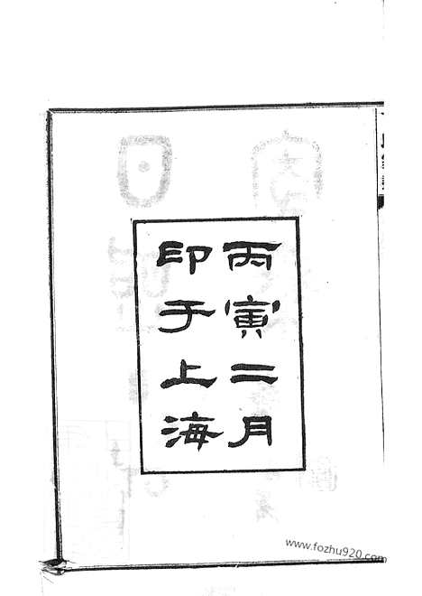 [下载][日照丁氏家乘]_九十三卷.pdf