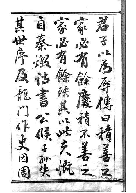 [下载][丁氏宗谱]丹阳家谱_八卷.pdf