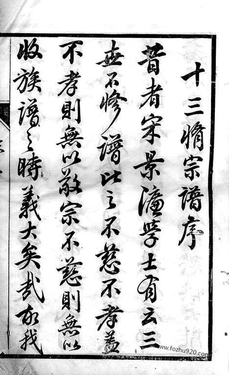 [下载][丹阳东门丁氏族谱]_二十六卷.pdf