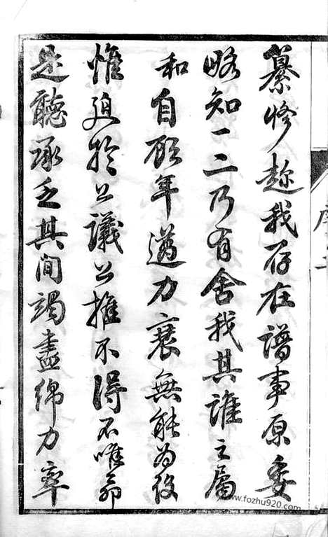 [下载][丹阳东门丁氏族谱]_二十六卷.pdf