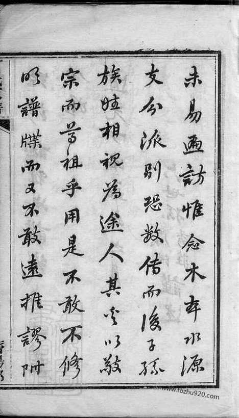 [下载][丁氏家谱]常熟家谱_合卷.pdf