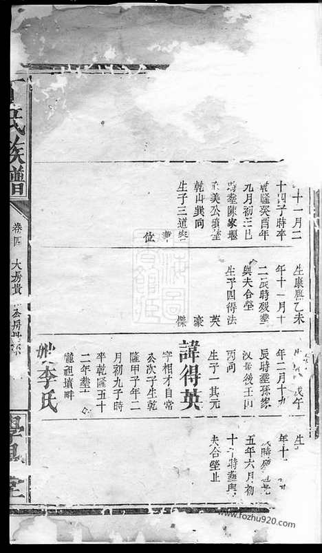 [下载][丁氏族谱]_.pdf