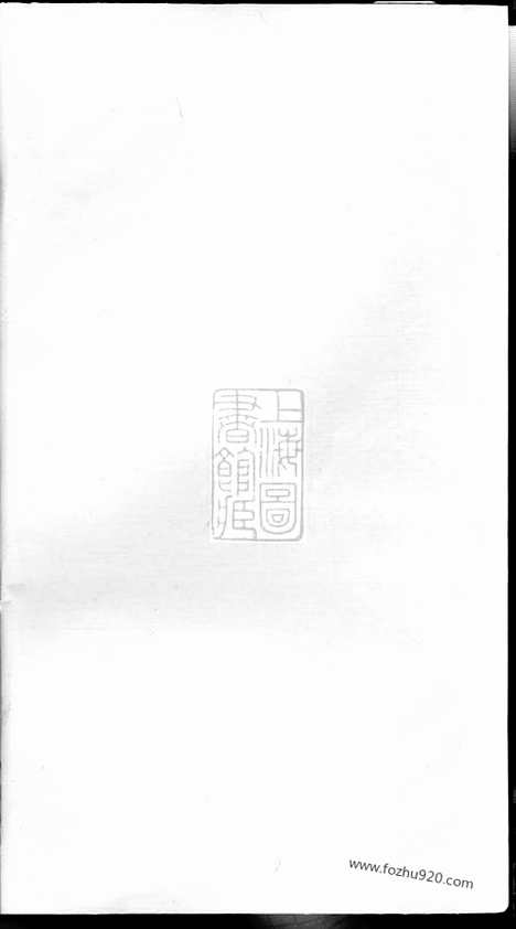 [下载][丁氏族谱]_.pdf