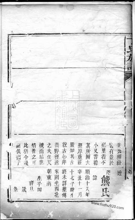 [下载][丁氏族谱]_.pdf