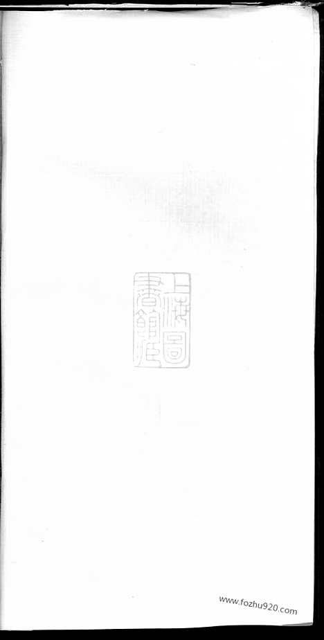 [下载][丁氏三修族谱]_.pdf