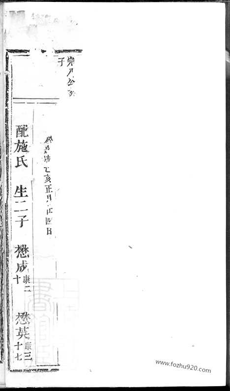 [下载][丁氏宗谱]_.pdf