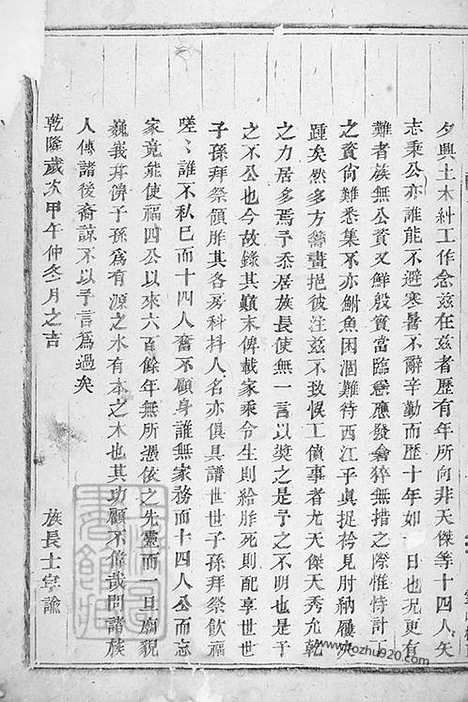 [下载][云阳宣氏宗谱]浦江家谱_.pdf