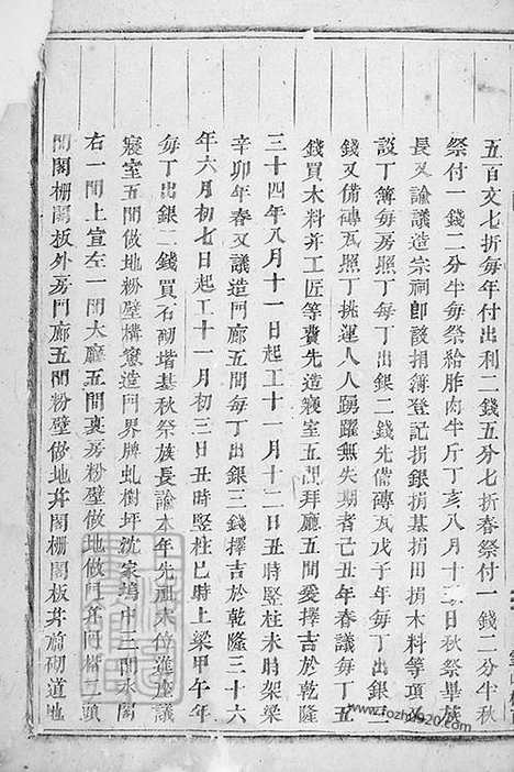 [下载][云阳宣氏宗谱]浦江家谱_.pdf