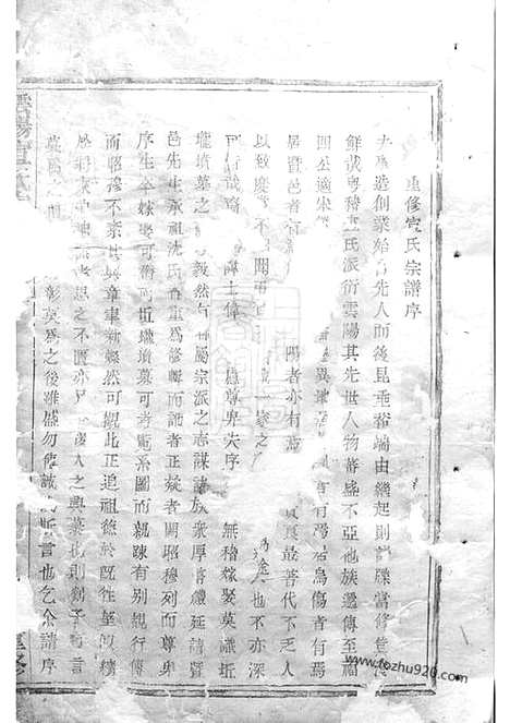 [下载][云阳宣氏宗谱]浦江家谱_.pdf