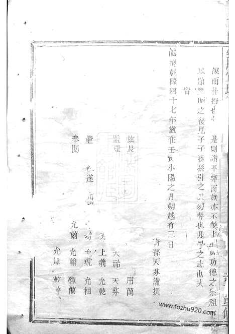 [下载][云阳宣氏宗谱]浦江家谱_.pdf