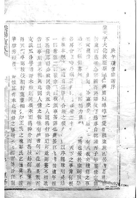 [下载][云阳宣氏宗谱]浦江家谱_.pdf