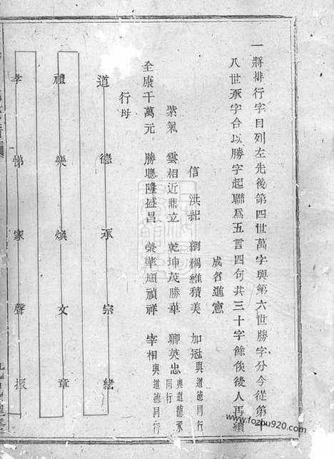 [下载][云阳宣氏宗谱]浦江家谱_.pdf