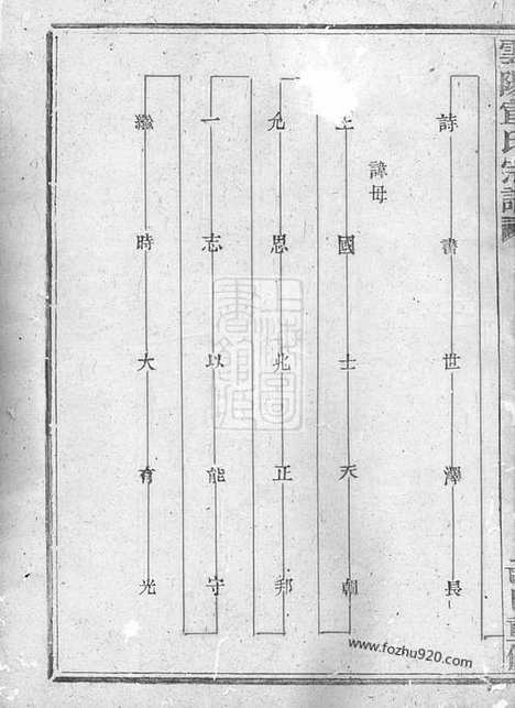 [下载][云阳宣氏宗谱]浦江家谱_.pdf