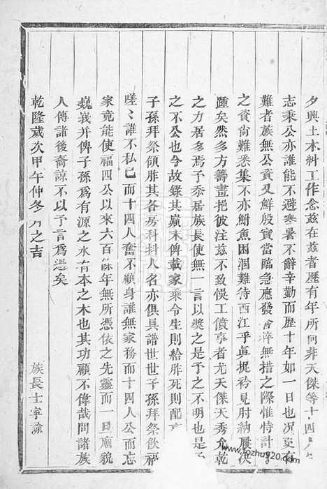 [下载][云阳宣氏宗谱]浦江家谱_十二卷.pdf