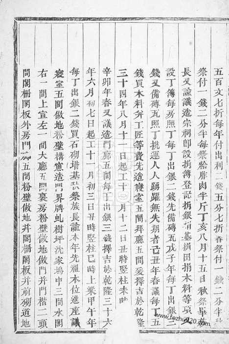 [下载][云阳宣氏宗谱]浦江家谱_十二卷.pdf