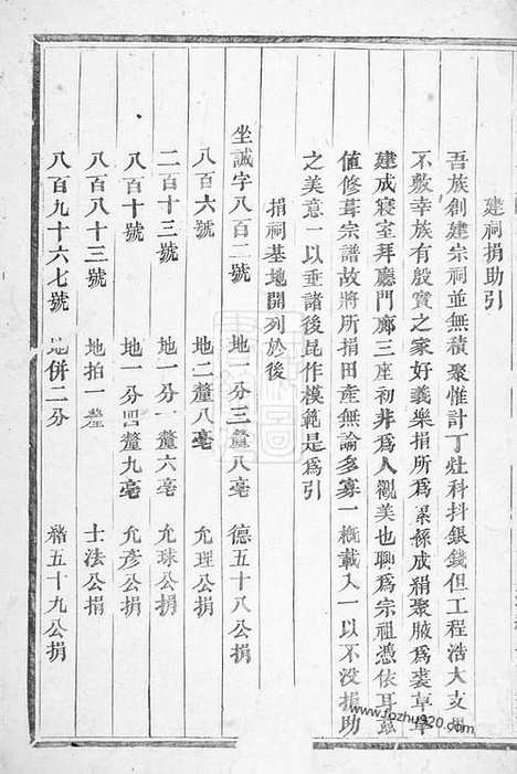 [下载][云阳宣氏宗谱]浦江家谱_十二卷.pdf