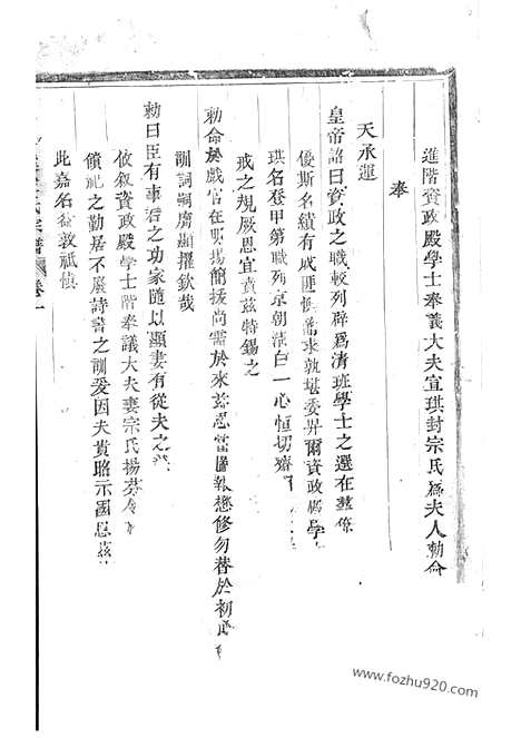 [下载][暨阳善溪宣氏宗谱]_.pdf