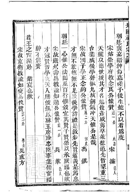 [下载][长陵祝氏宗谱]浦江家谱_二十二卷.pdf