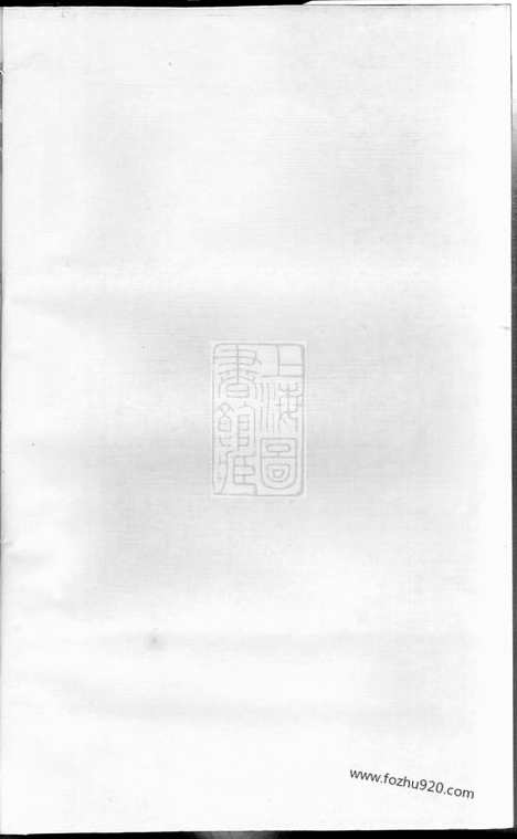 [下载][长陵祝氏宗谱]浦江家谱_合卷.pdf