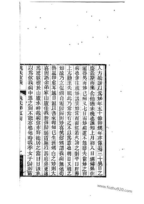 [下载][姚氏家乘]金山家谱_合卷.pdf