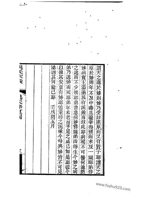 [下载][姚氏家乘]金山家谱_合卷.pdf