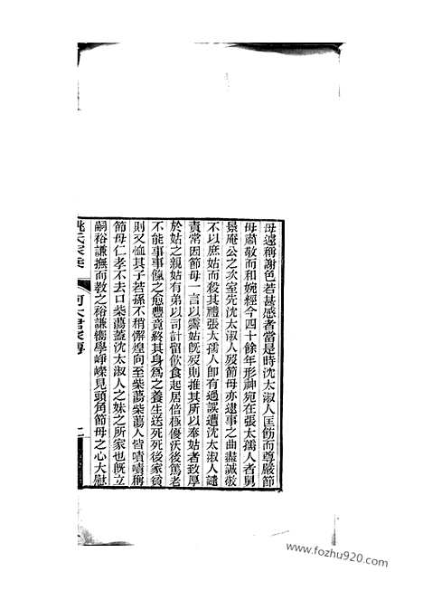 [下载][姚氏家乘]金山家谱_合卷.pdf