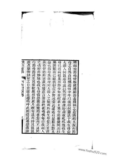 [下载][姚氏家乘]金山家谱_合卷.pdf