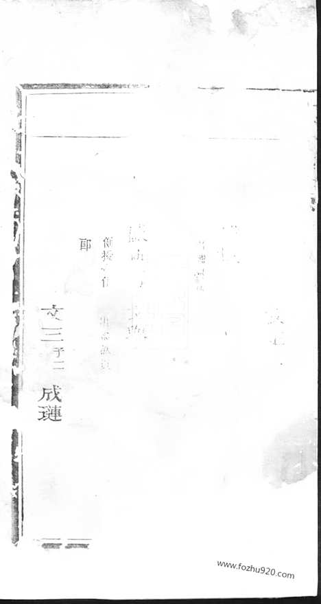 [下载][桃源姚氏宗谱]_.pdf