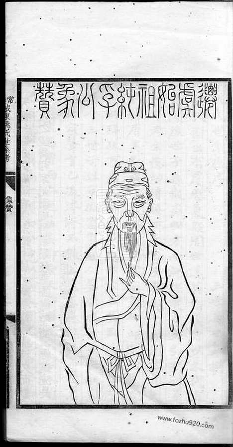 [下载][常熟城东姚氏世系考]_合卷.pdf