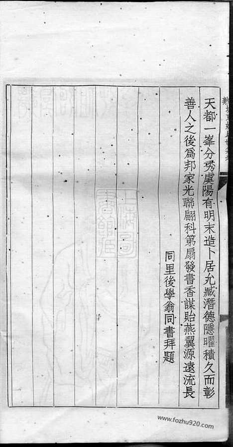 [下载][常熟城东姚氏世系考]_合卷.pdf