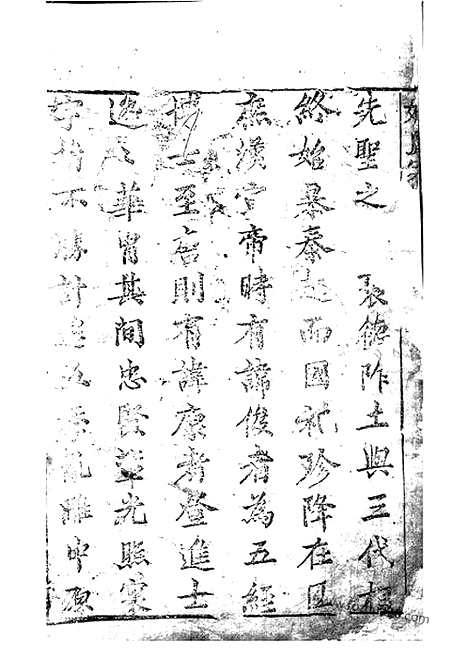 [下载][姚氏宗谱]崇明家谱_合卷.pdf