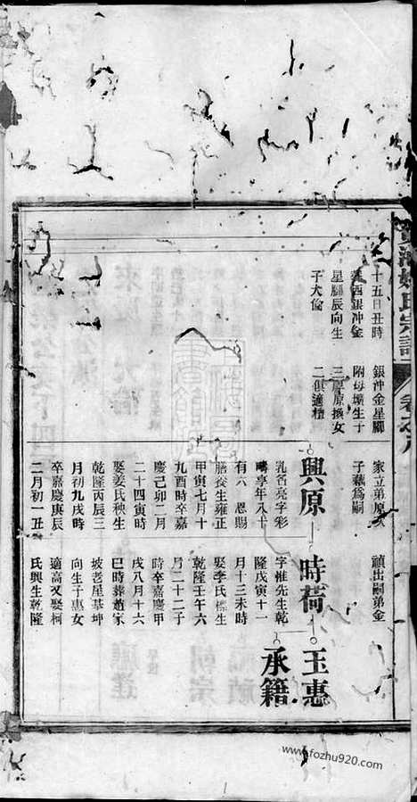 [下载][贵池姚氏宗谱]_.pdf