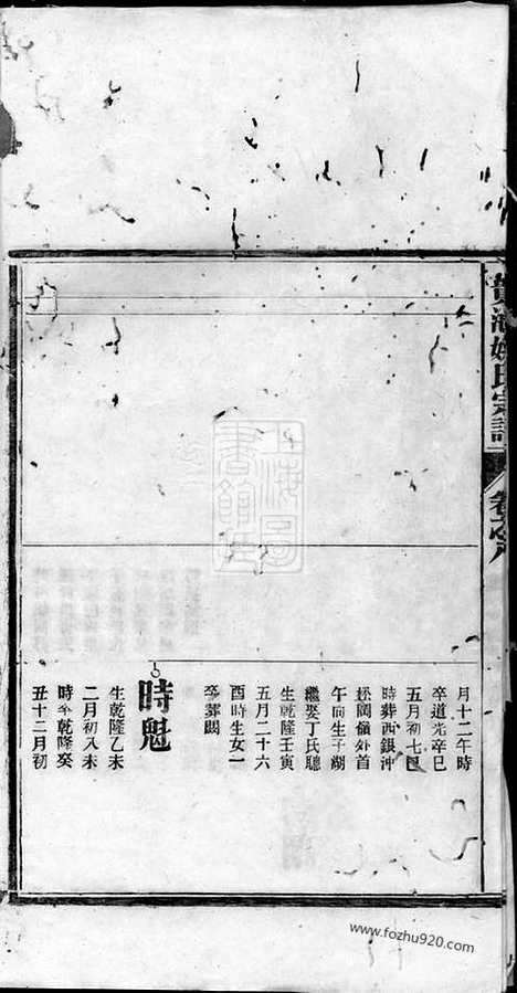 [下载][贵池姚氏宗谱]_.pdf