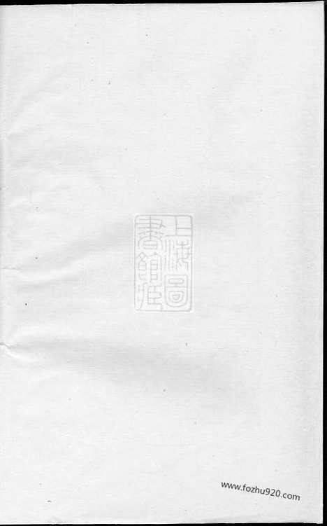 [下载][暨阳花亭姚氏宗谱]_六卷.pdf