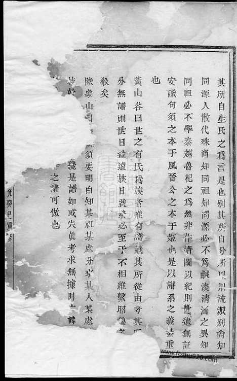 [下载][暨阳花亭姚氏宗谱]_六卷.pdf